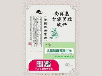 尚博思收銀系統(tǒng)--助力全國連鎖品牌小美醫(yī)生實(shí)現(xiàn)智能化運(yùn)營管理！