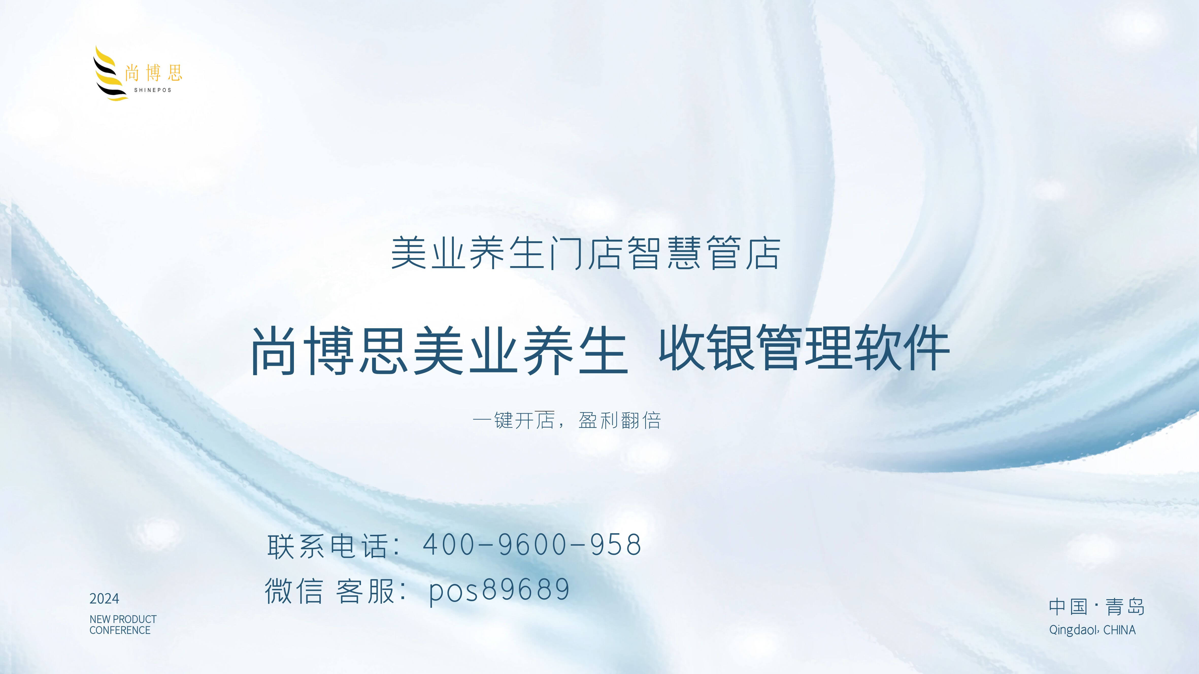 海外美業(yè)開店必備！尚博思中 英雙語POS系統(tǒng)：中英切換+稅務(wù)合規(guī)，華人老板輕松管店
